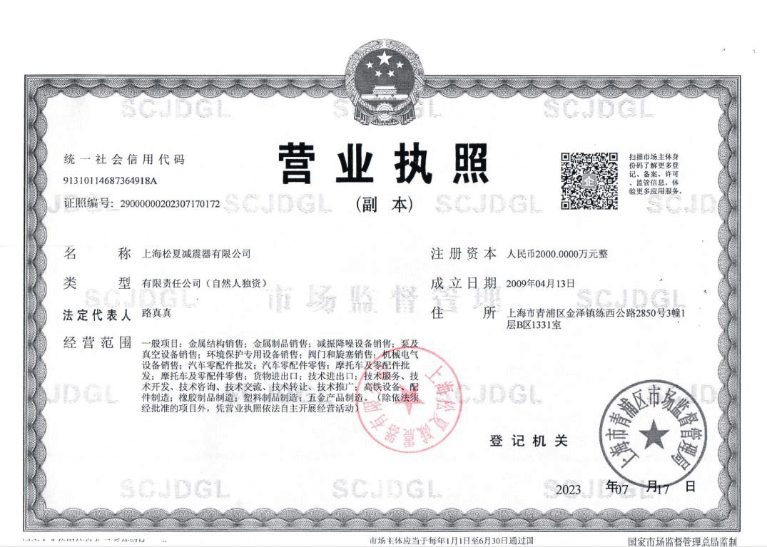 上海草莓视频APP入口草莓在线观看视频网站器有限公司的營業執照