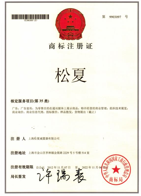 上海草莓视频APP入口草莓在线观看视频网站器有限公司的商標注冊證
