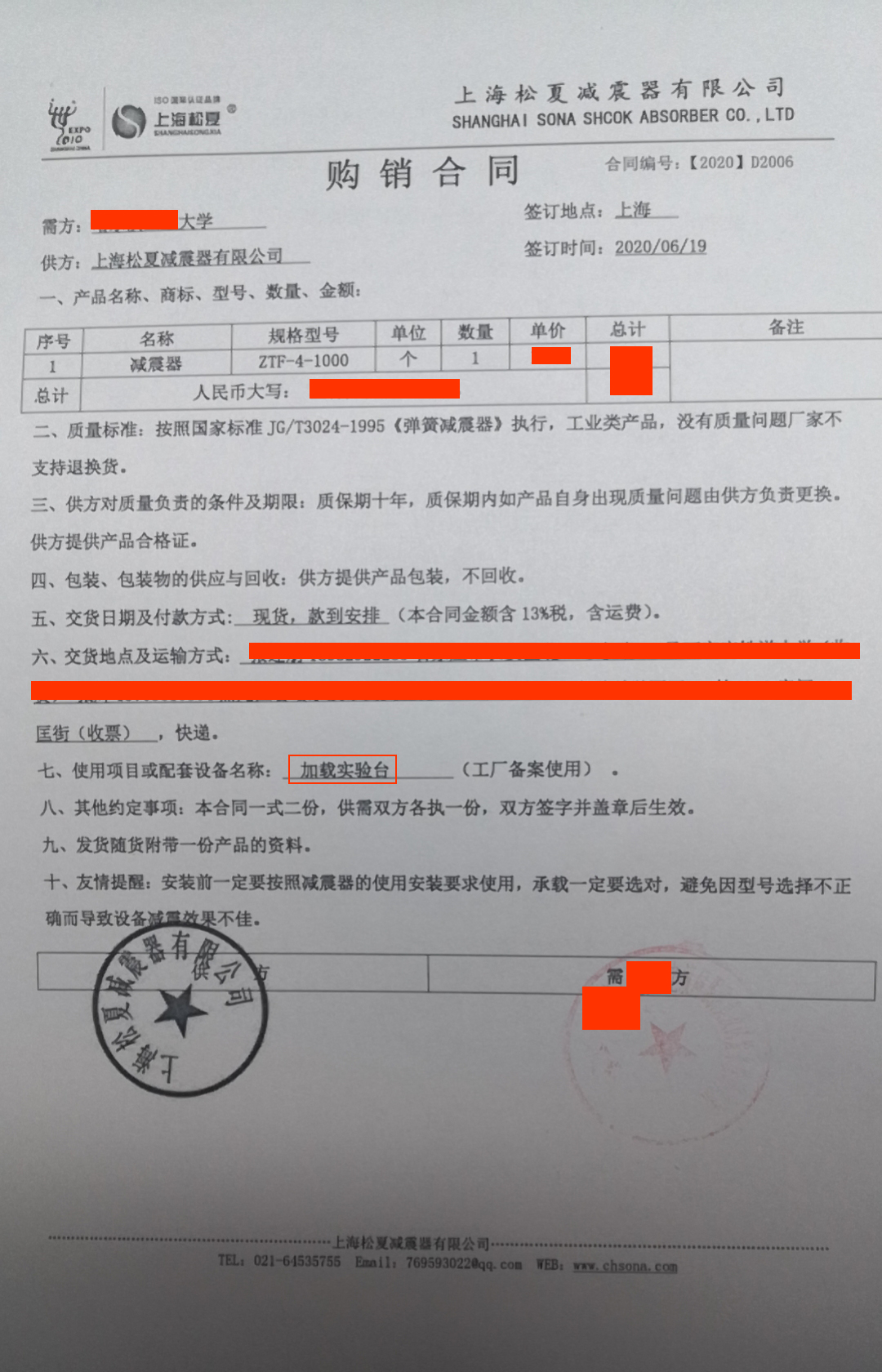 【加載實驗台】草莓在线观看视频网站器合同1