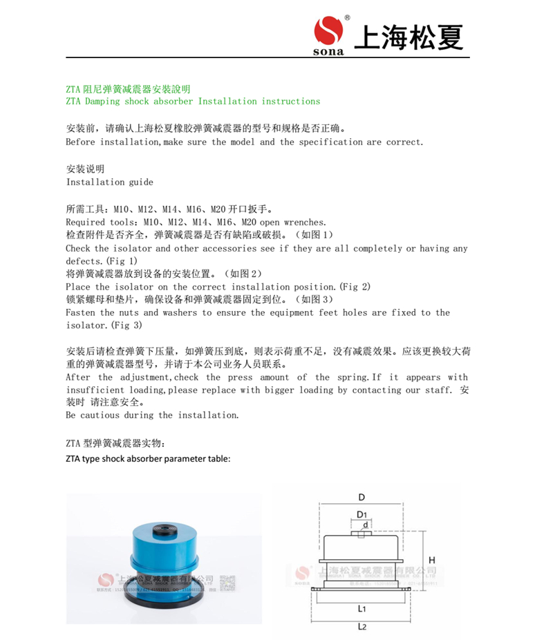 ZTA係列阻尼彈簧草莓在线观看视频网站器安裝說明書