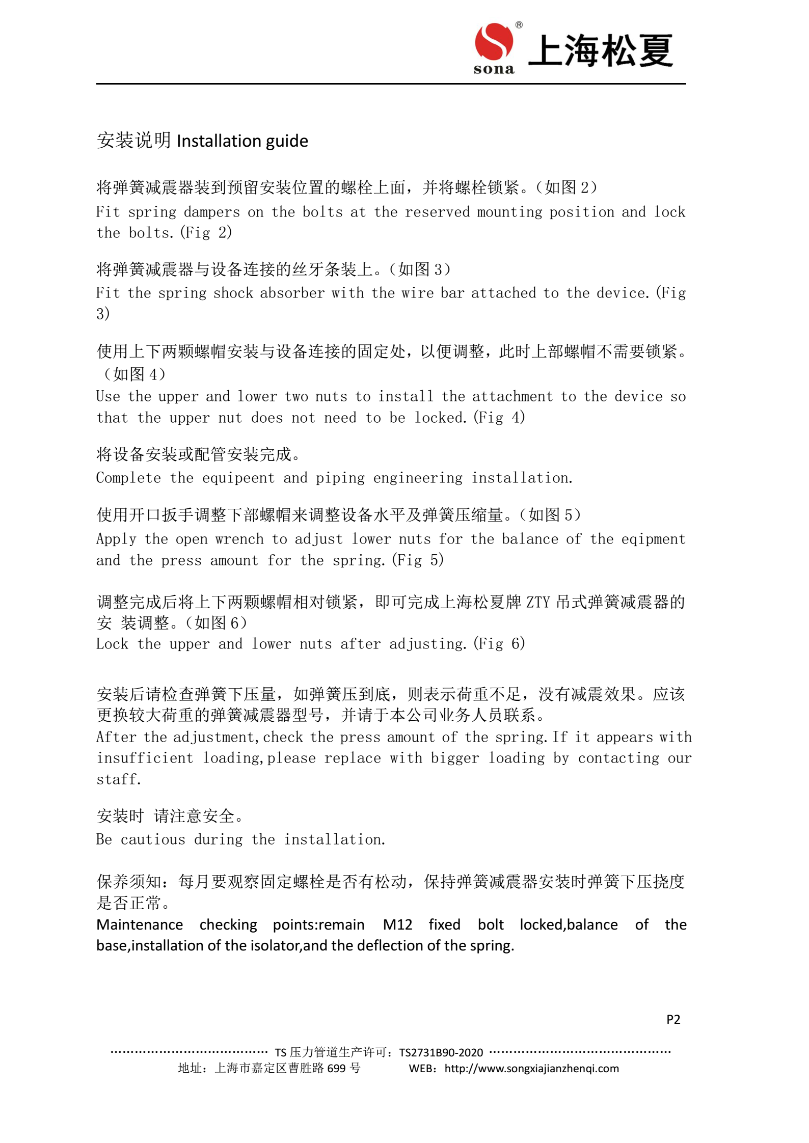 ZTY吊架草莓在线观看视频网站器安裝說明2