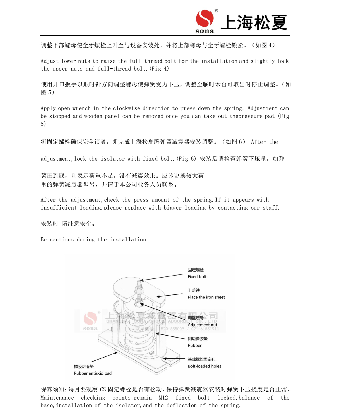 JB 型吊式彈簧草莓在线观看视频网站器安裝說明3