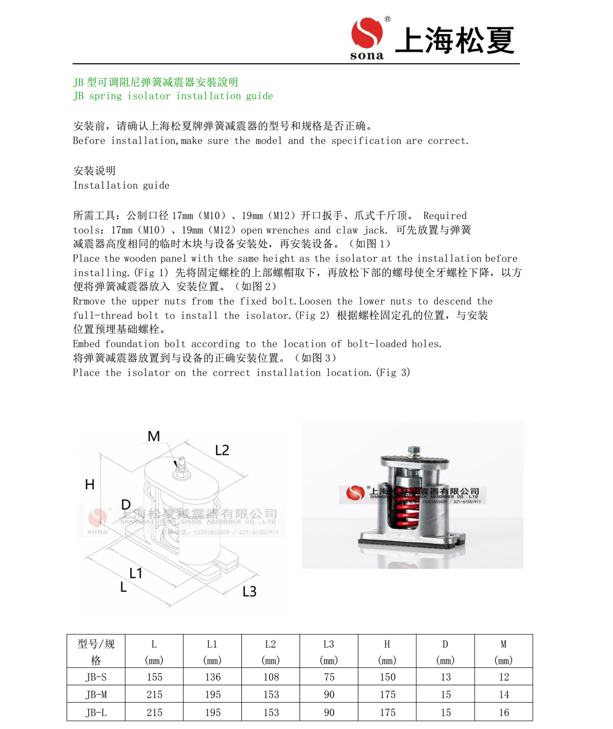 JB-60-S彈簧草莓在线观看视频网站器安裝圖1
