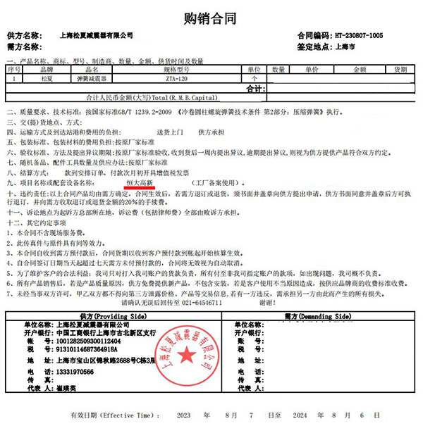 恒大高新項目采購草莓视频APP入口彈簧草莓在线观看视频网站器ZTA-120合同草莓视频APP在线看